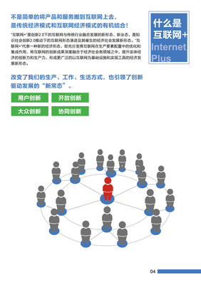 互聯(lián)網(wǎng)+與微信連Wi-Fi 打造智慧連接的新入口